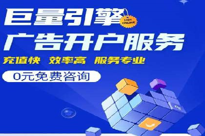 案例分析：信息流开户返点的实效与影响